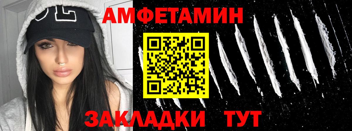 АМФЕТАМИН Premium Камышин