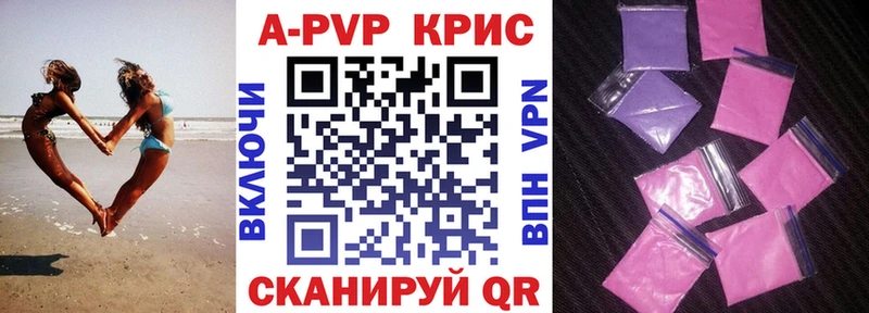A PVP VHQ  Камышин 