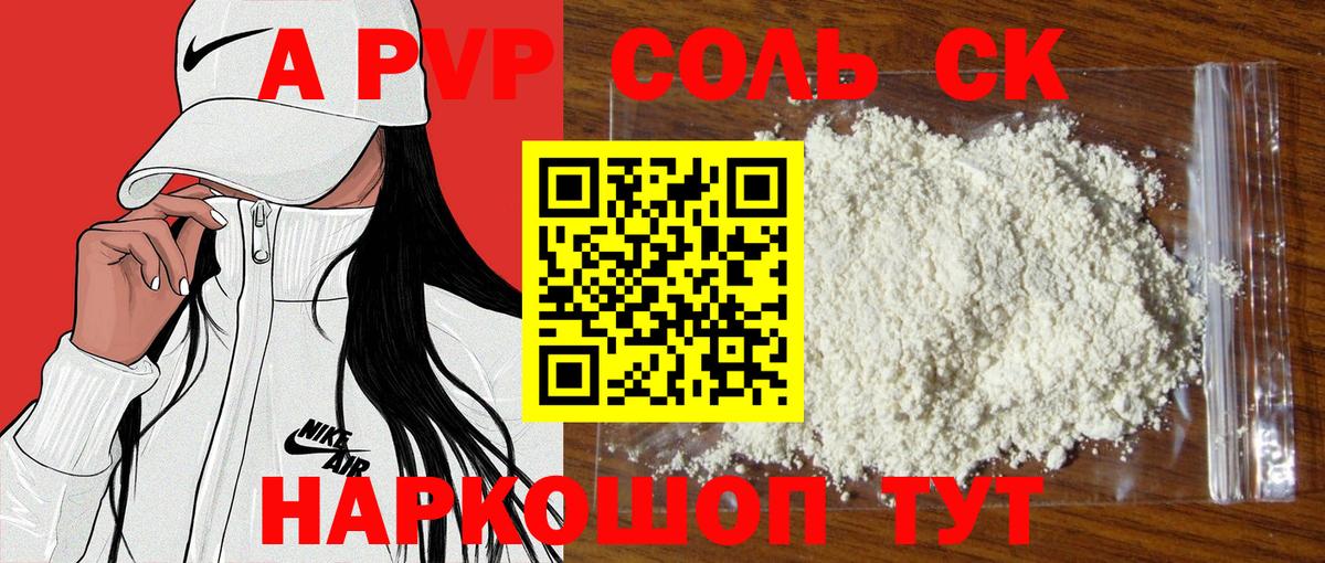 А ПВП крисы CK  Вход с VPN  Камышин  Альфа ПВП  Alfa_PVP СК 