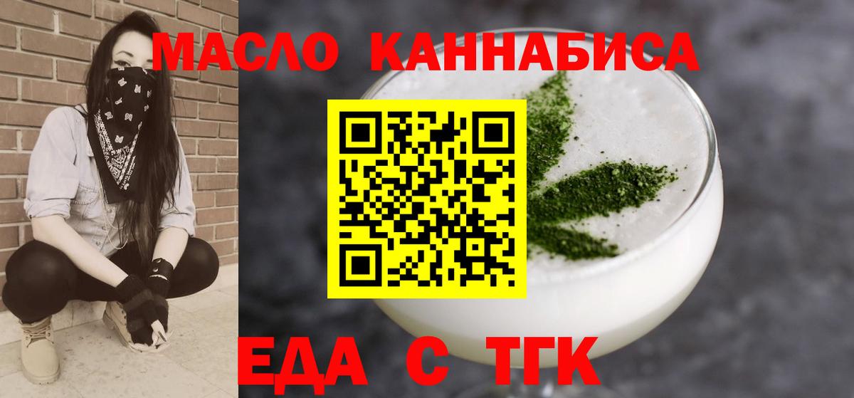 Камышин  Печенье с ТГК конопля  Вход с VPN 