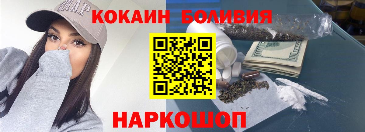 Камышин  КОКАИН  Cocaine 99%  Вход с VPN  Кокаин Перу 