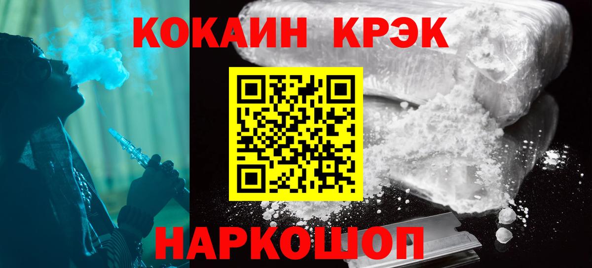 Кокаин VHQ Камышин