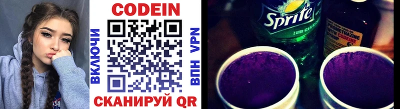 Кодеиновый сироп Lean напиток Lean (лин)  Камышин 