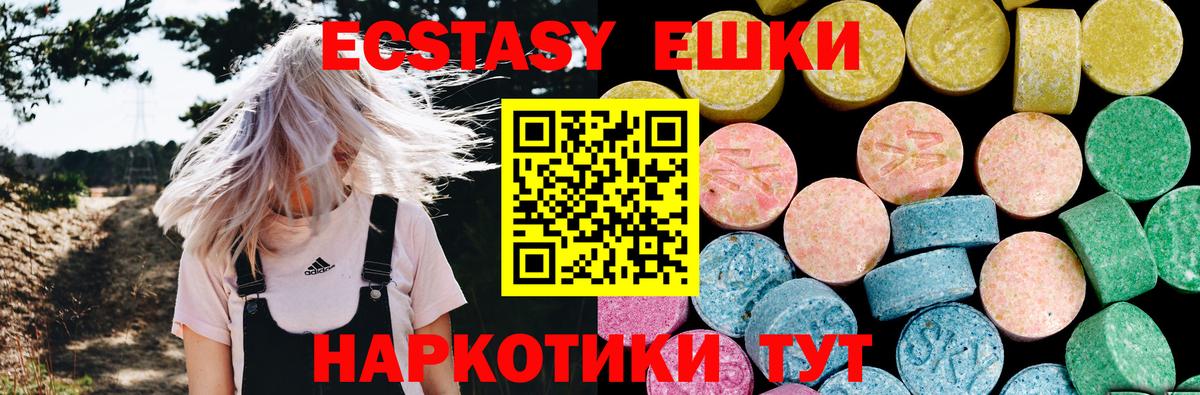Экстази VHQ Камышин