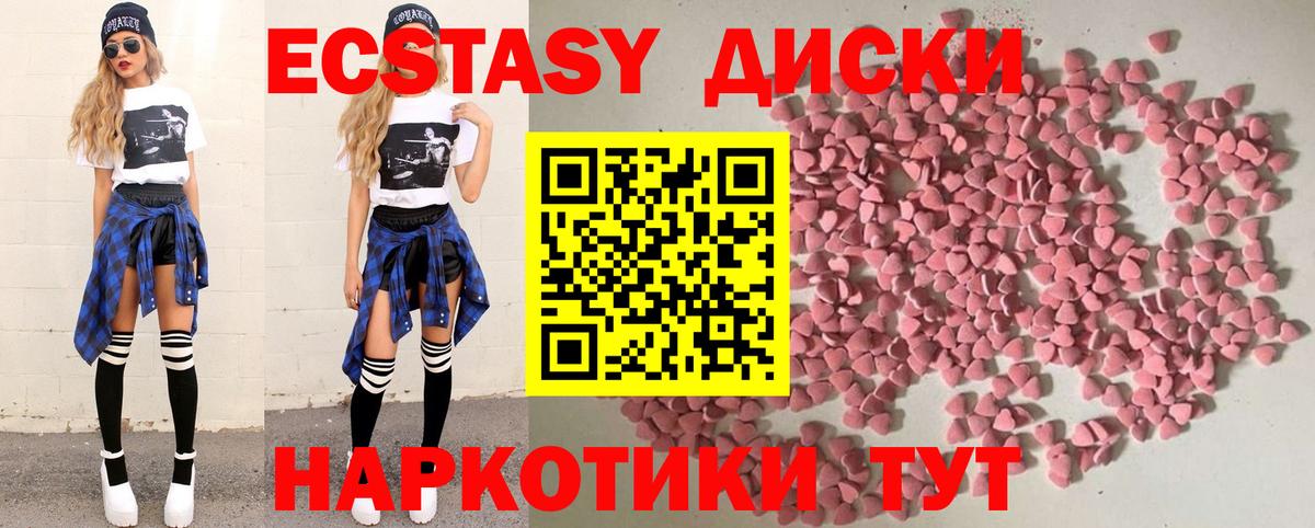 Камышин  Ecstasy mix  Вход с VPN  Экстази 99% 