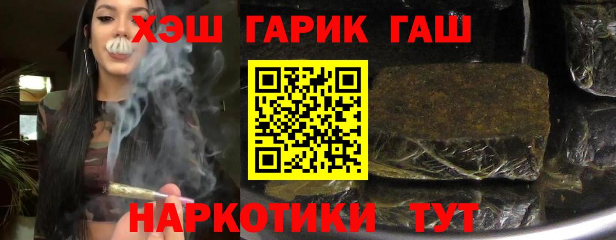 Гашиш  ГАШИШ индика сатива  Вход с VPN  Камышин  ГАШИШ 40% ТГК 