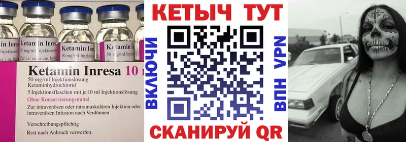 цены наркотик  Камышин  Кетамин VHQ 