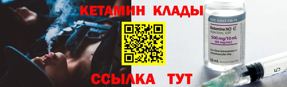 ОМГ ОМГ зеркало  КЕТАМИН ketamine  Вход с VPN  Камышин 