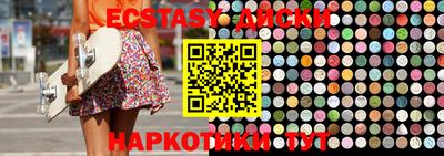 экстази Абинск