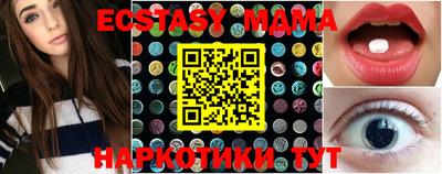 экстази Абинск