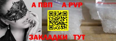 а пвп мука Азнакаево