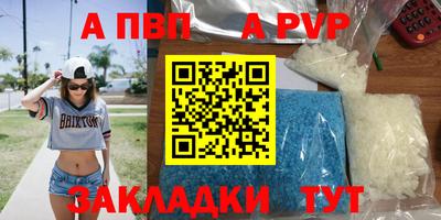 а пвп мука Азнакаево