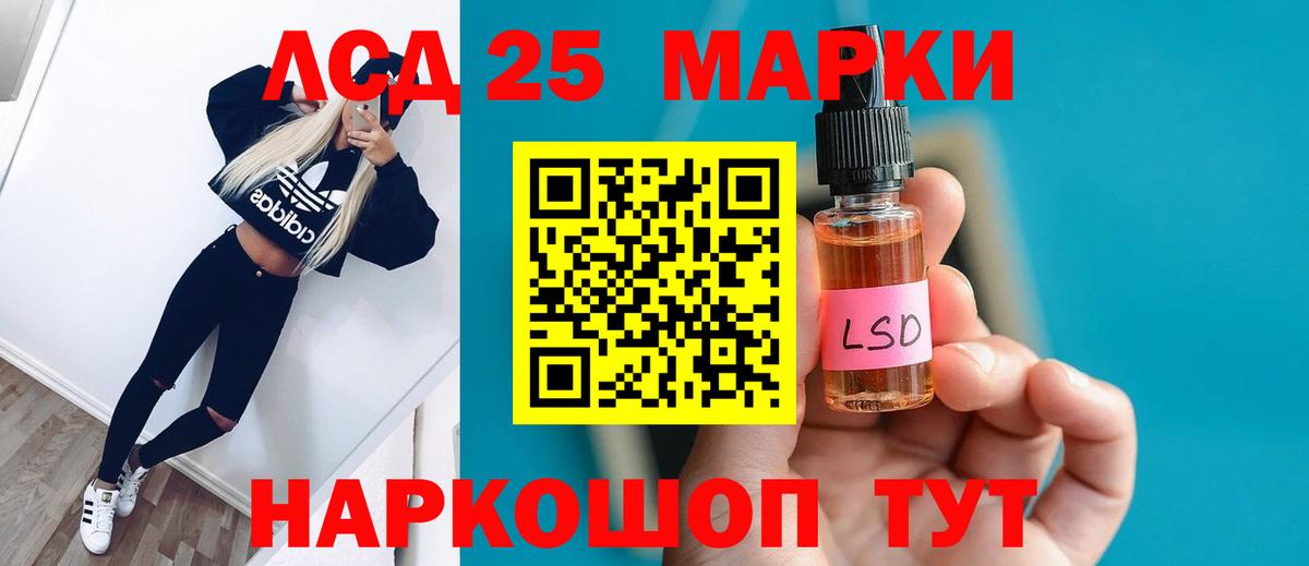 ЛСД экстази ecstasy  кракен сайт  Камышин  LSD-25 экстази кислота  Вход с VPN 
