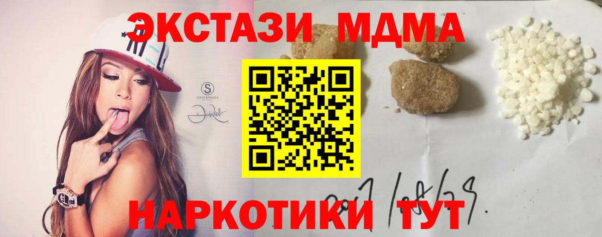 Камышин  МДМА молли  Вход с VPN  MDMA Molly 