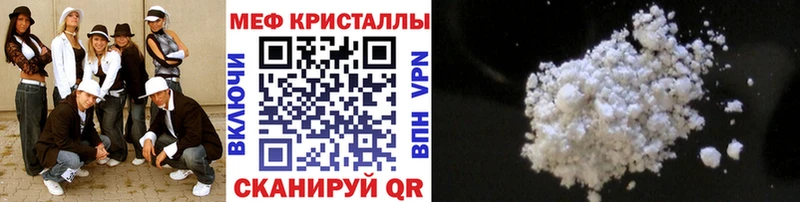 МЕФ mephedrone  KRAKEN как зайти  Камышин 