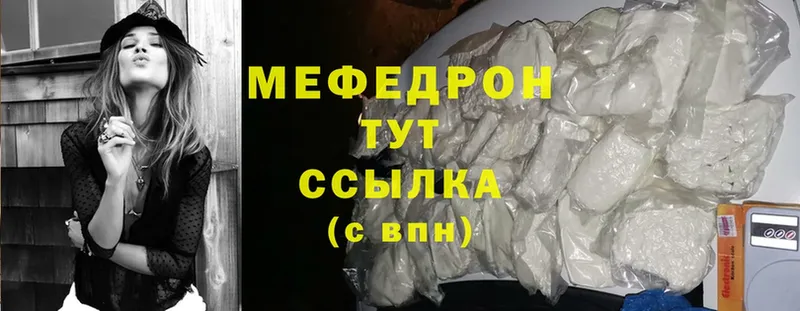 МЕФ mephedrone  площадка официальный сайт  Камышин  hydra зеркало 