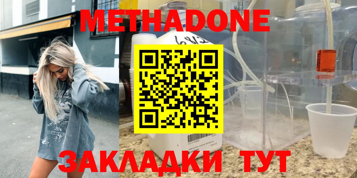 МЕТАДОН мёд Камышин