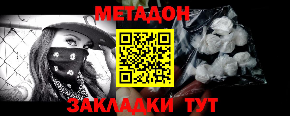 МЕТАДОН methadone  МЕТАДОН methadone  Камышин  ОМГ ОМГ ONION  Вход с VPN 