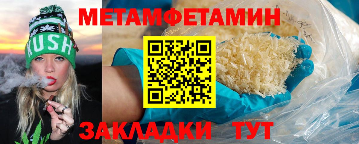 Метамфетамин Декстрометамфетамин 99.9%  Вход с VPN  МЕТАМФЕТАМИН  Камышин 