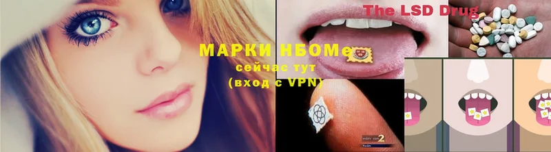 Марки N-bome 1,5мг  Камышин 