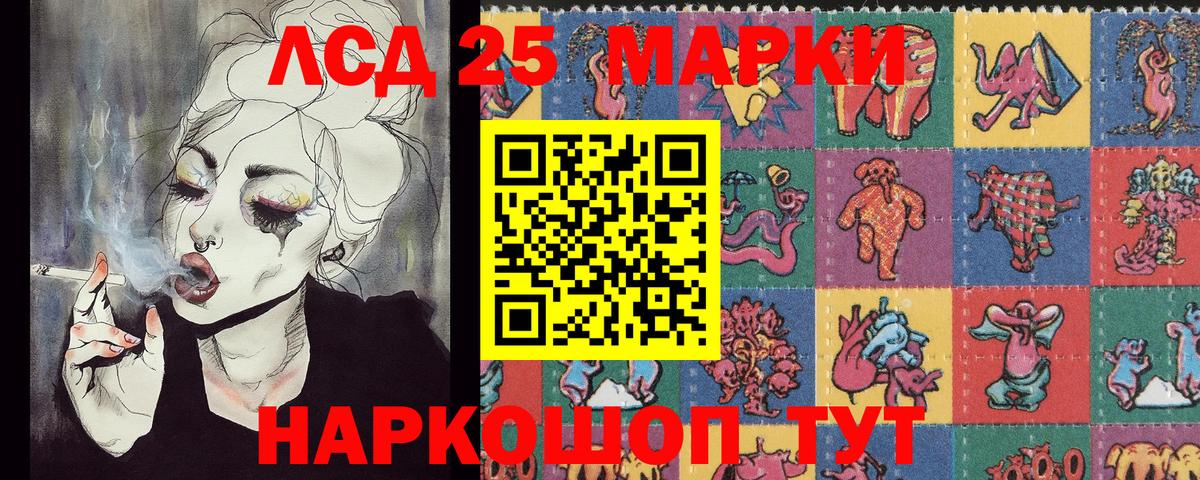 Камышин  Марки NBOMe  Вход с VPN  Наркотические марки 1,5мг 