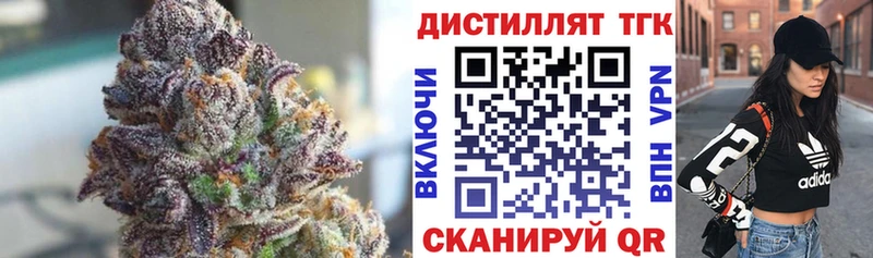 Дистиллят ТГК вейп с тгк  продажа наркотиков  Камышин 