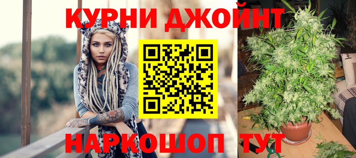 Каннабис Ganja  Конопля Bruce Banner  Вход с VPN  Камышин 
